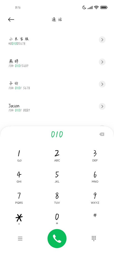 可爱的小女孩 screenshot