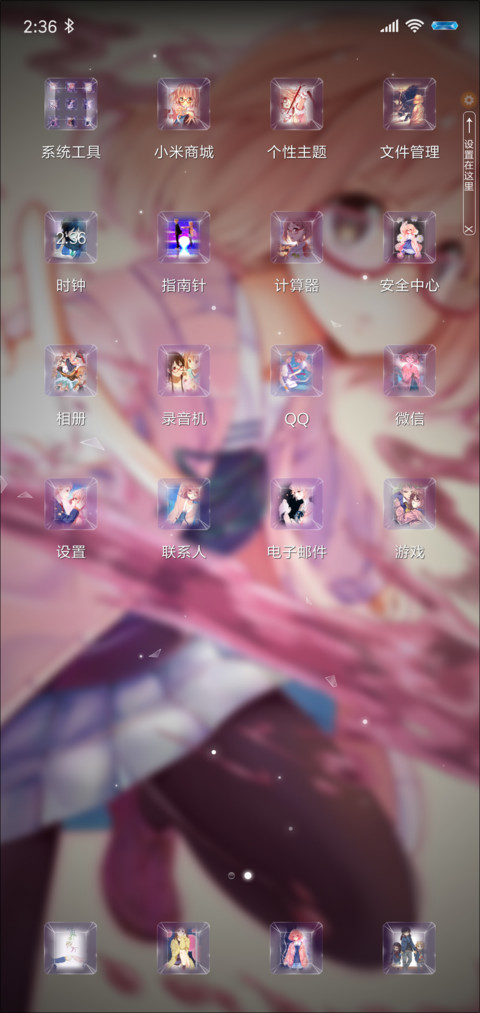 境界的彼方 screenshot