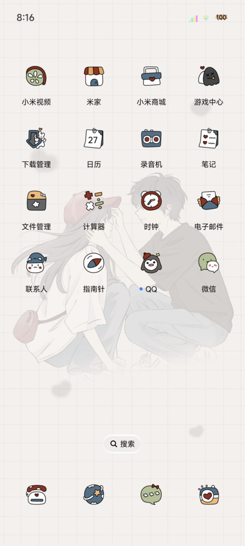 光影换图肆意青春 screenshot