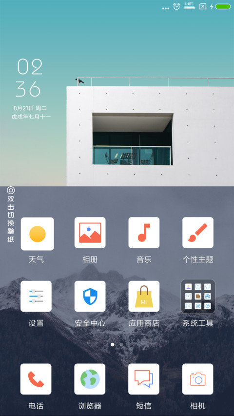 才会遇见你 screenshot