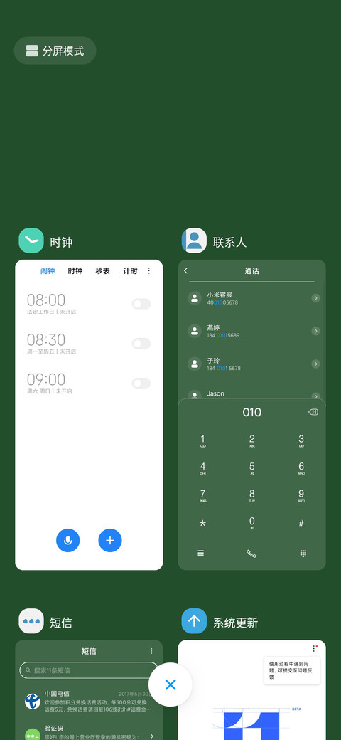 清晨绿植护眼 screenshot