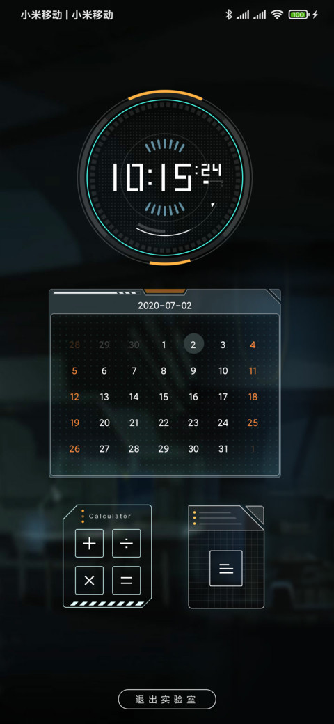 钢铁侠-科技控 screenshot