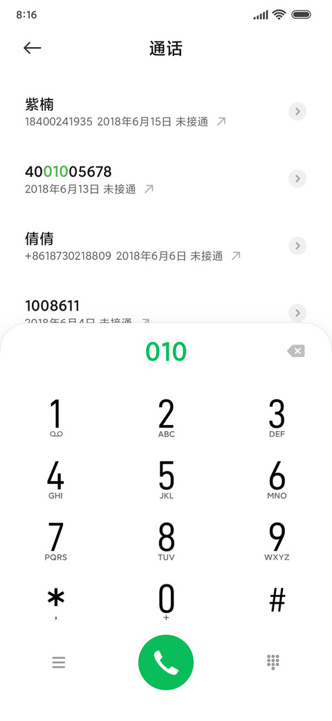大视界 screenshot