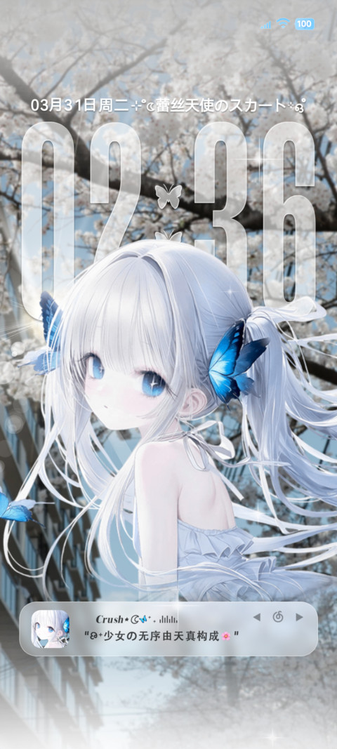 樱花光栅少女心绪 screenshot