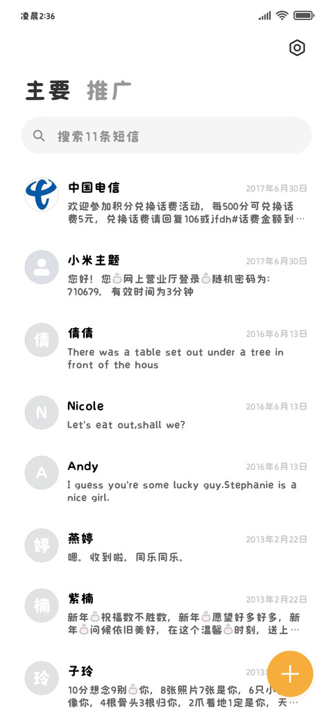 我的小乖奶盐猫 screenshot