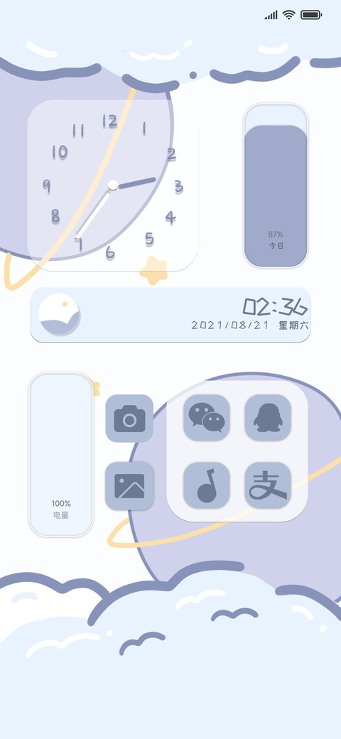 治愈浪漫云 screenshot