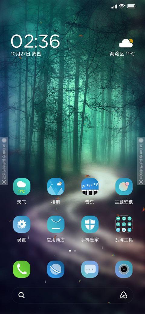 迷雾森林 screenshot