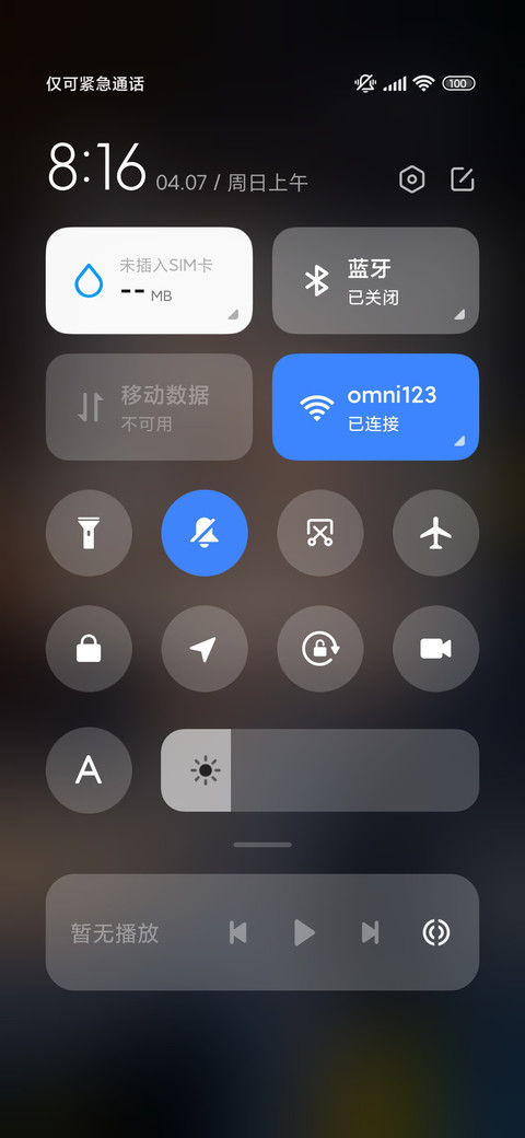飘飘长发 screenshot