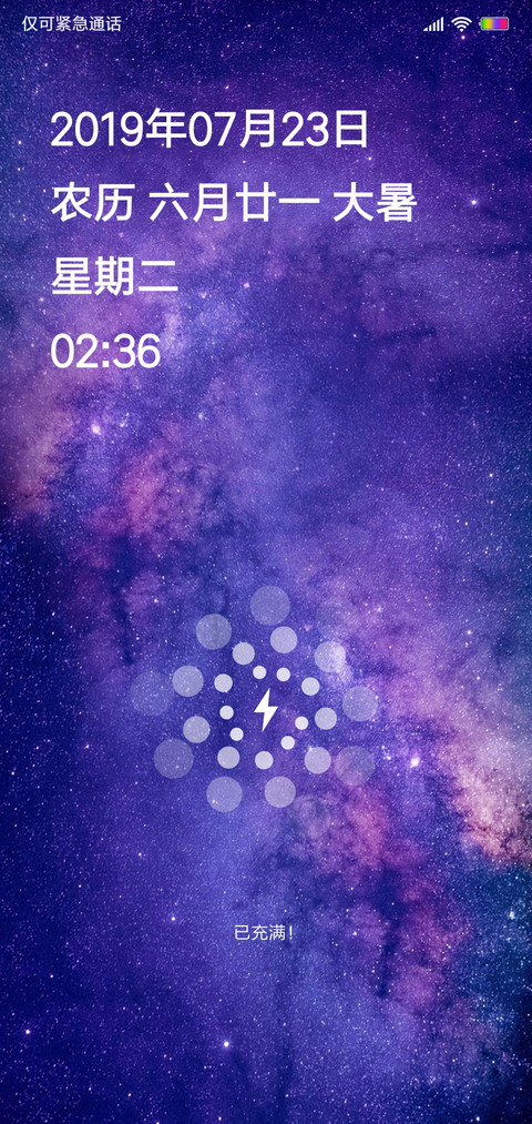 星简super screenshot