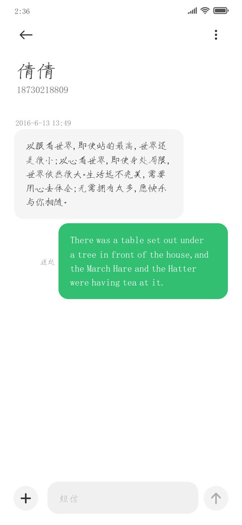 南构辞岁手写 screenshot