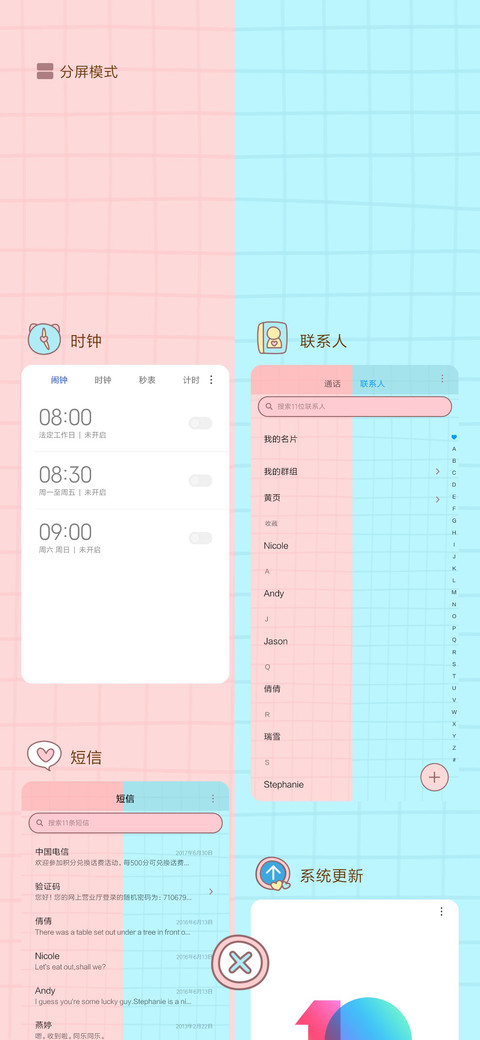 恰好喜欢你 screenshot