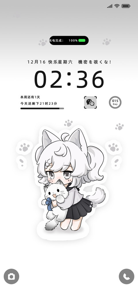 怀中猫 screenshot