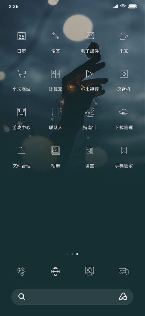 仙气满满 screenshot