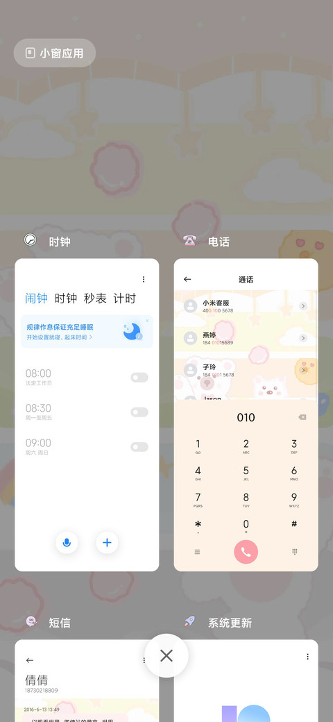 可可爱爱熊熊兔兔 screenshot