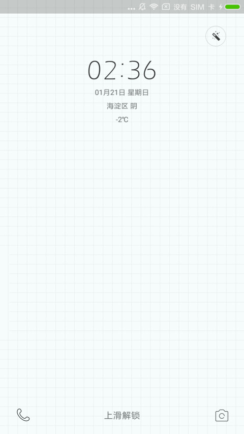 格格子 screenshot