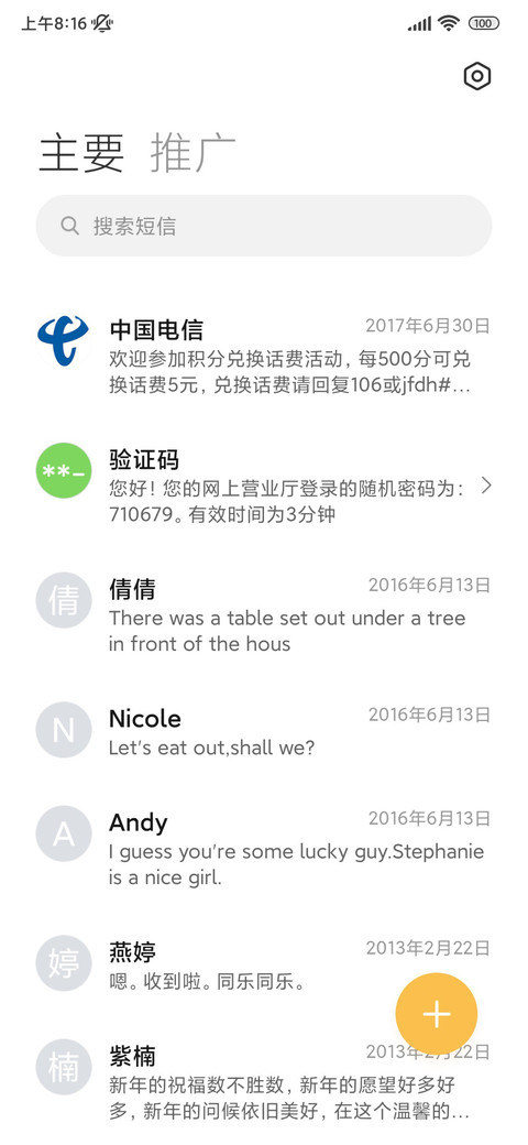 巅峰 screenshot