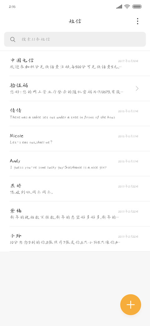 刀锋楷书 screenshot