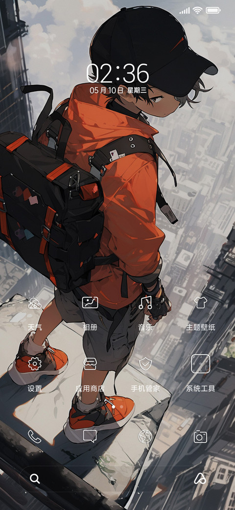 眺望 screenshot