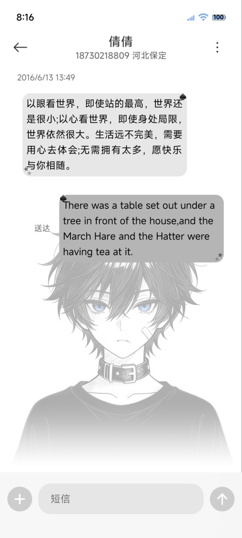 OS光栅漫画少年 screenshot