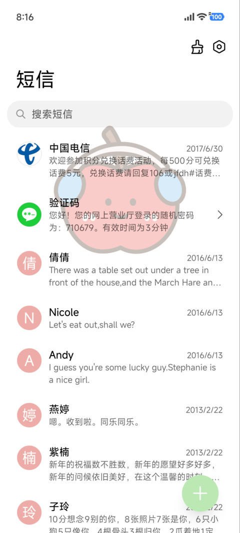 番茄萌趣日常 screenshot
