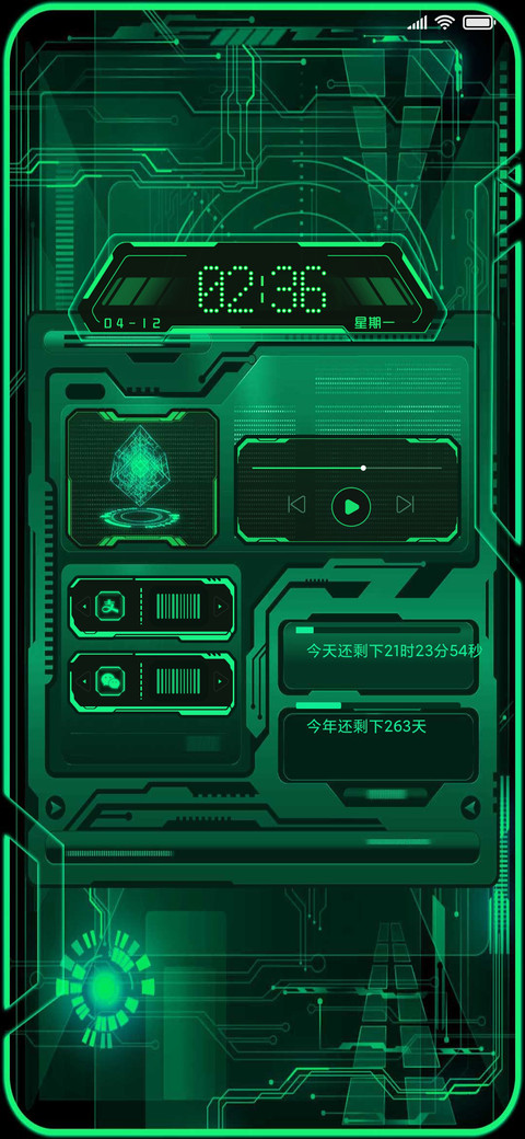 未来科技 screenshot