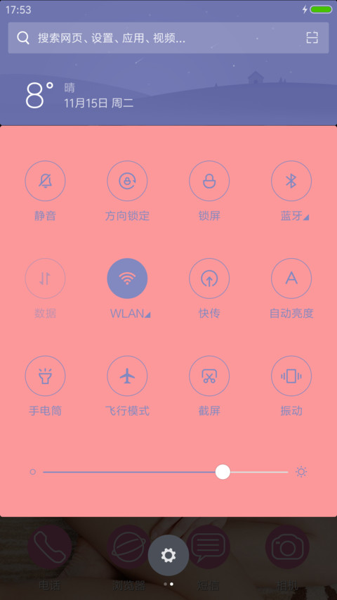 粉色魅影 screenshot