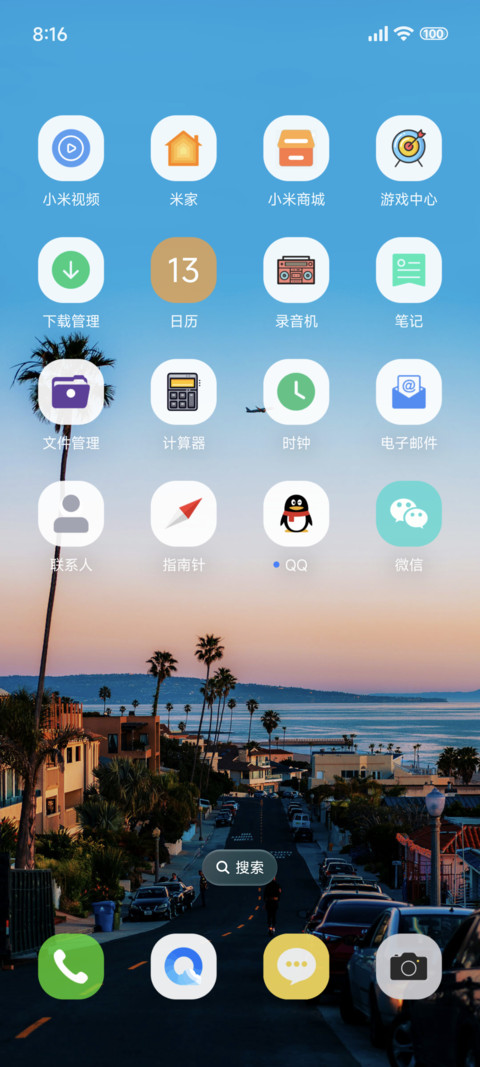 超级澎湃 海岸城市 screenshot