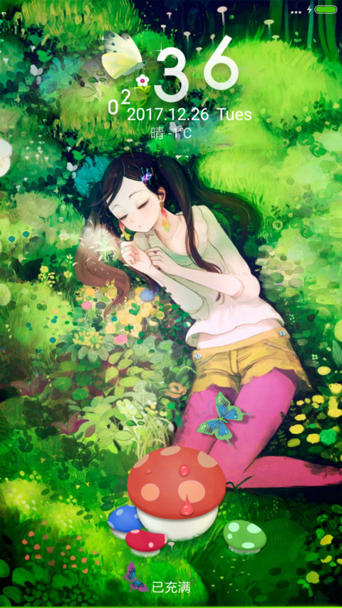 蝶恋花 screenshot