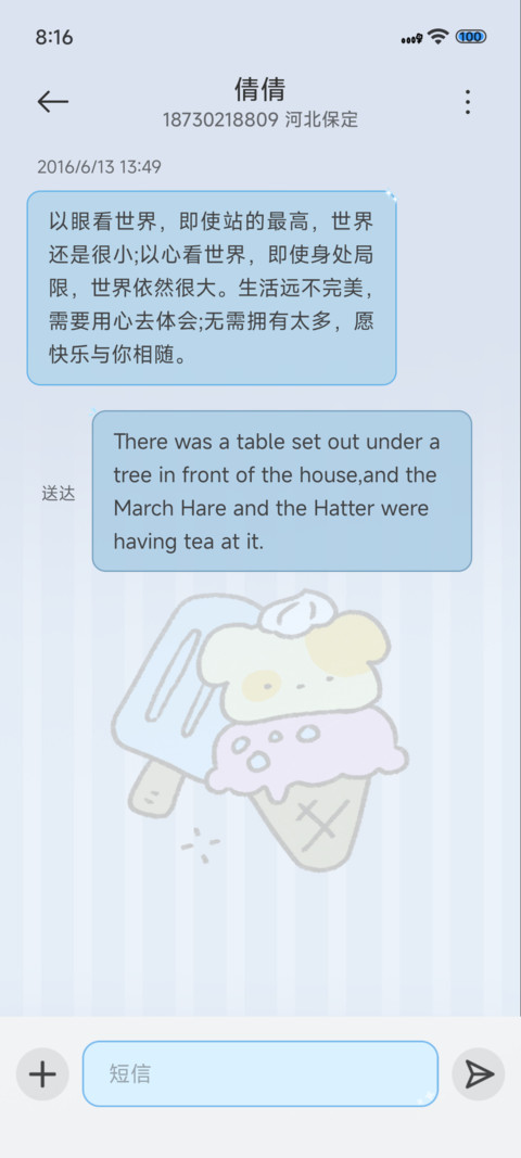可爱治愈护身符 screenshot