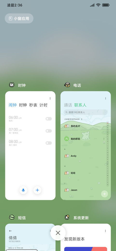 线条小狗 奔向你 screenshot