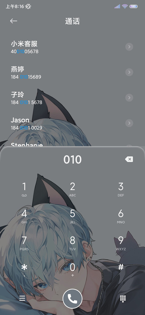 猫耳少年 海盐组件 screenshot