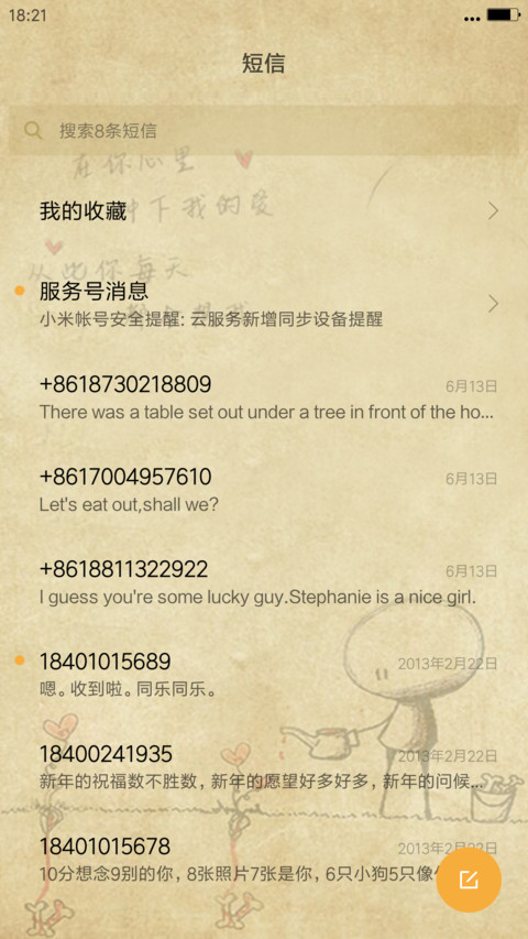 在你心里种下爱情 screenshot