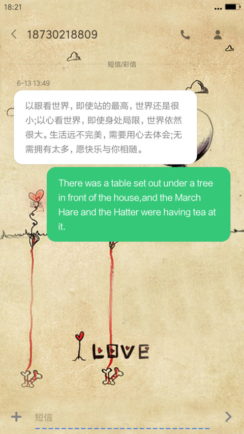 在你心里种下爱情 screenshot