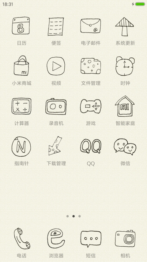 素--基本款 screenshot