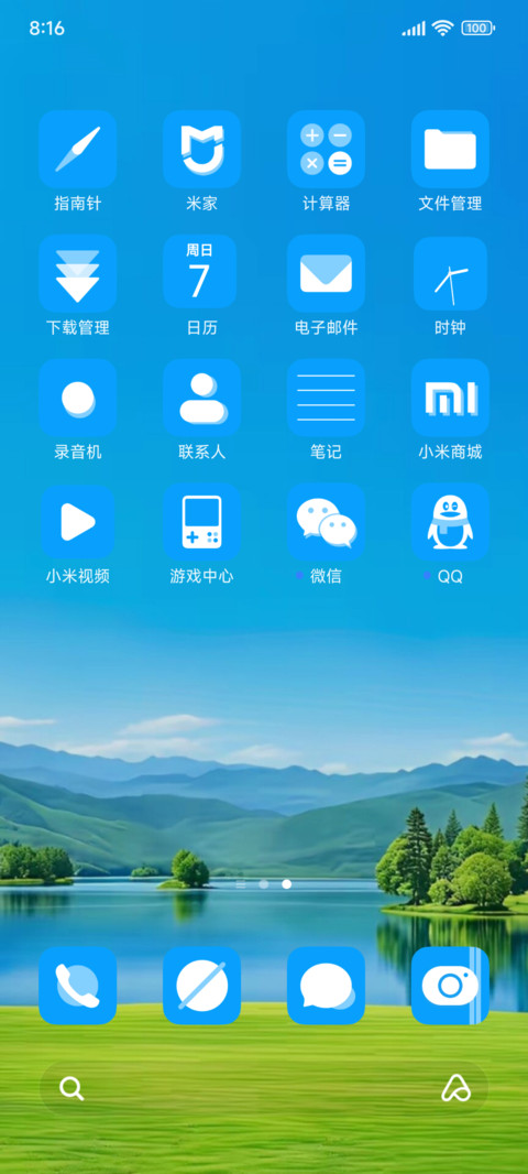 异世主宰 screenshot