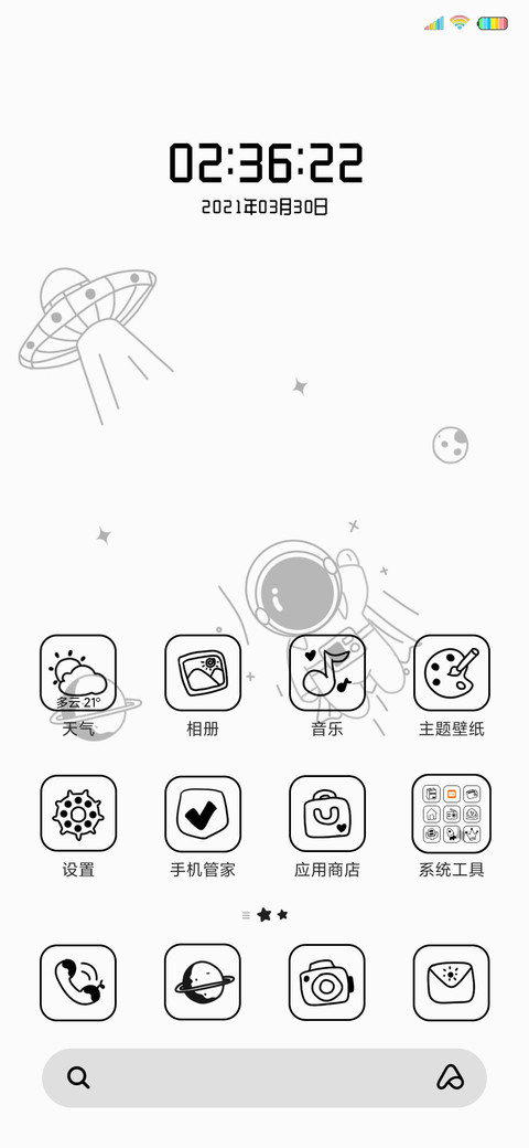 飞吧 太空人 screenshot