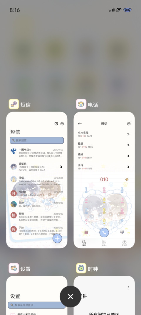 风过梧桐夏 screenshot