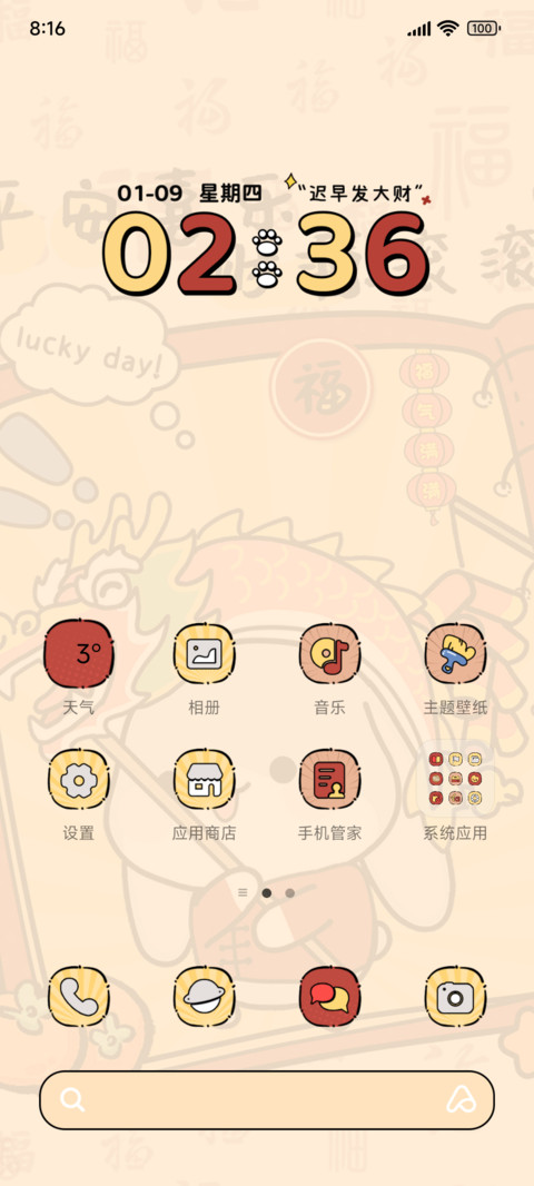 甜兔酱万事皆胜意 screenshot