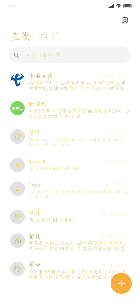 夏末与秋初 screenshot