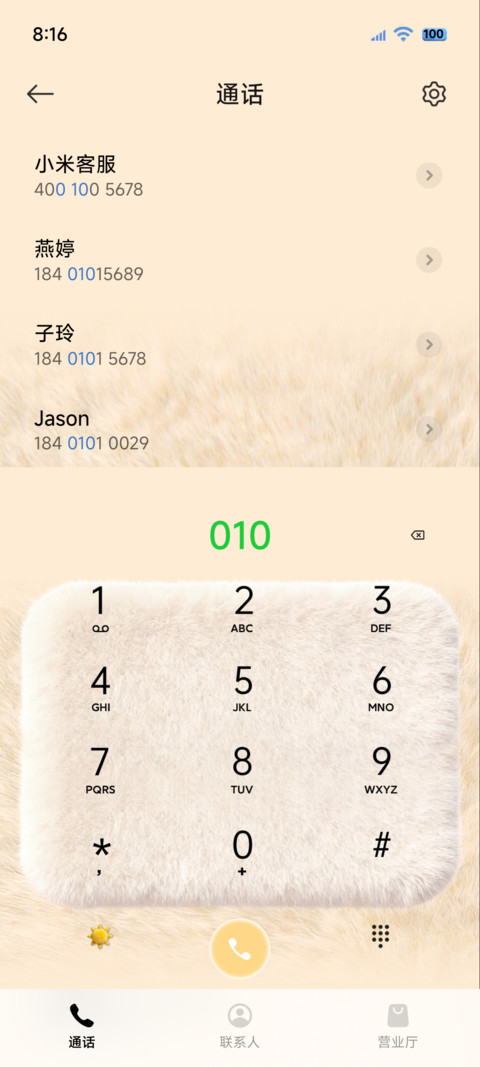 毛绒原生多功能切换 screenshot
