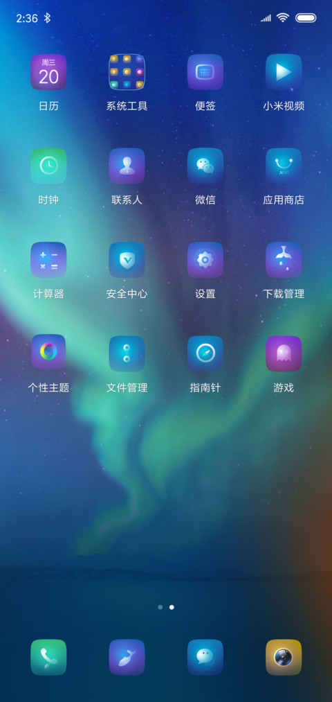 爆款功能岁月静好 screenshot