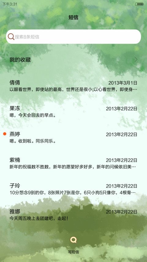  惊喜一米币 丢丢且听风吟(锁屏日历+自由桌面+音乐界面) screenshot