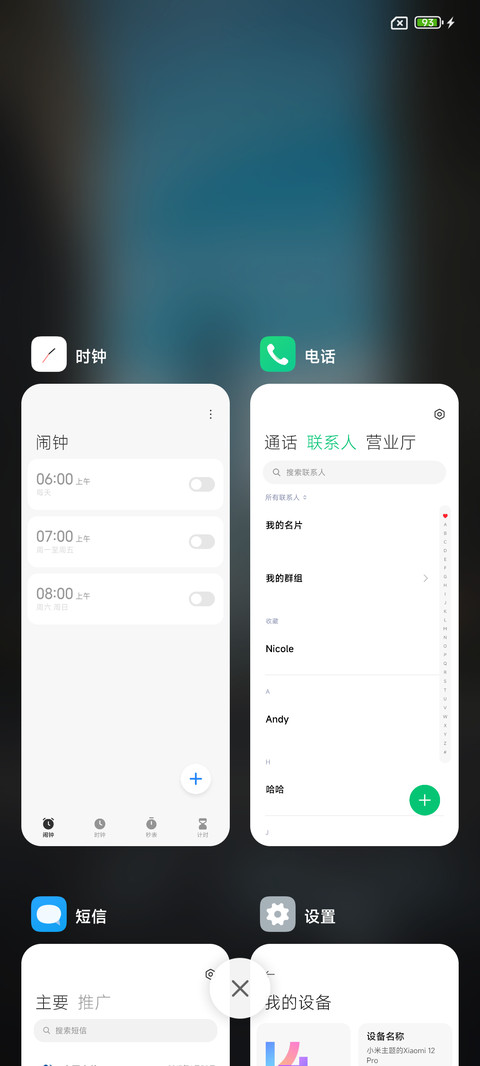 超级景深澎湃OS screenshot