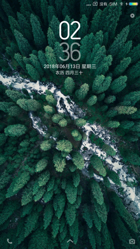 绿之林 screenshot