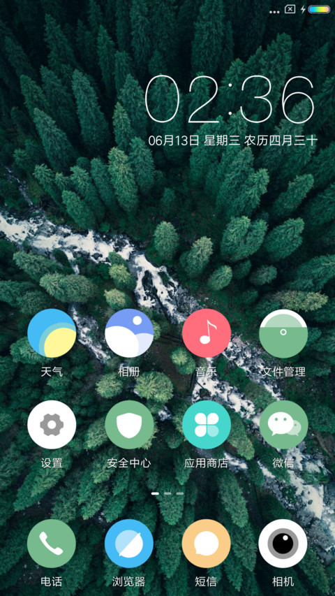 绿之林 screenshot
