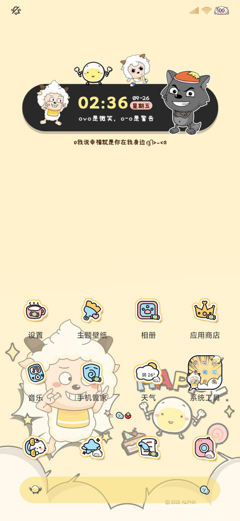 懒羊羊日记漫画组件 screenshot