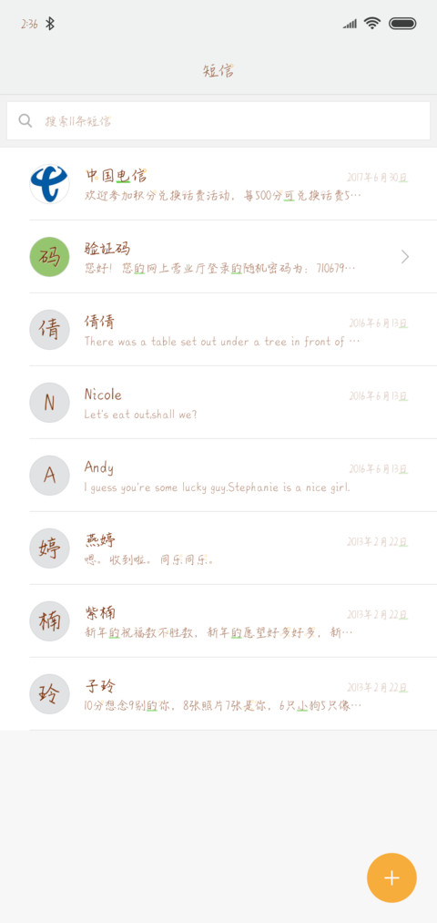 Hi早安羊驼先生 screenshot