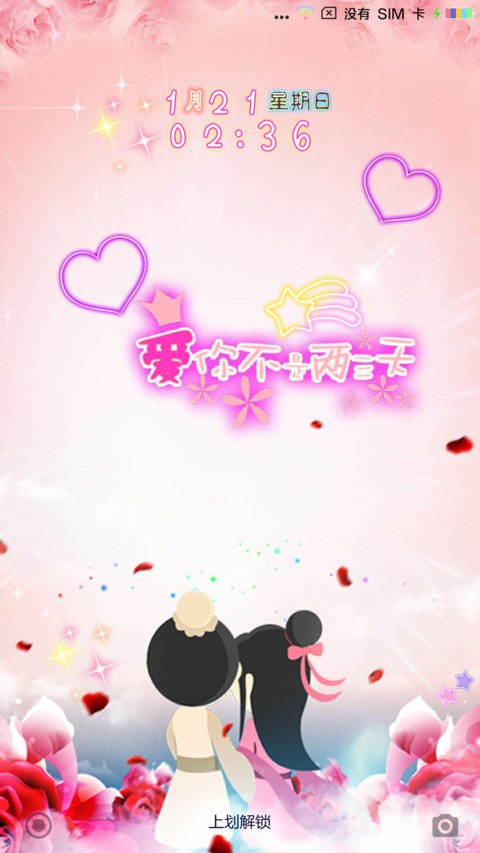 牛郎织女 screenshot