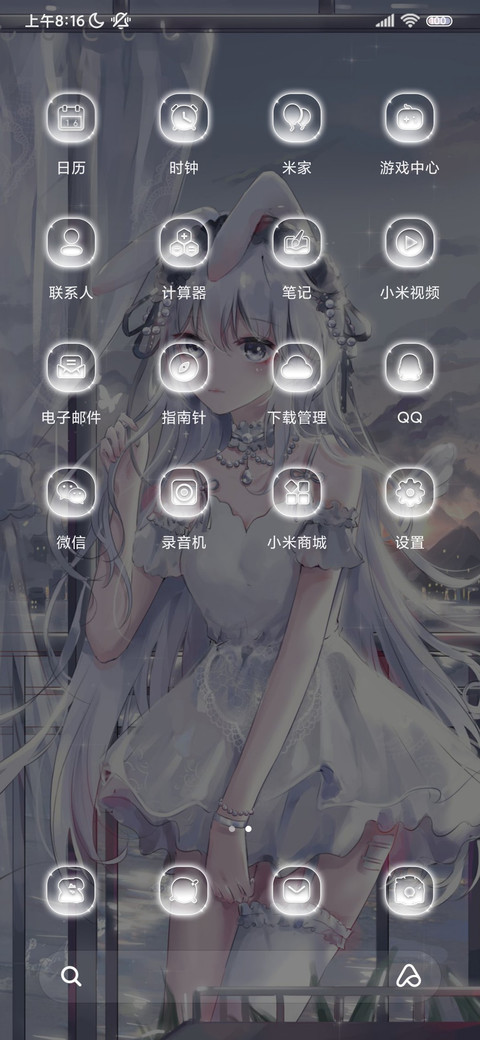 银河少女 星月充电 screenshot