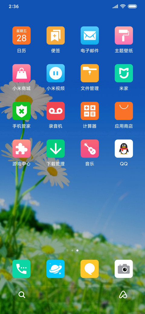 清新护眼菊花 screenshot
